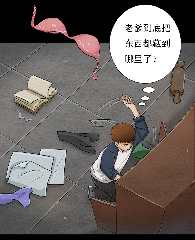 尸妻漫画,第4章：夏梦的尸体消失了？5图