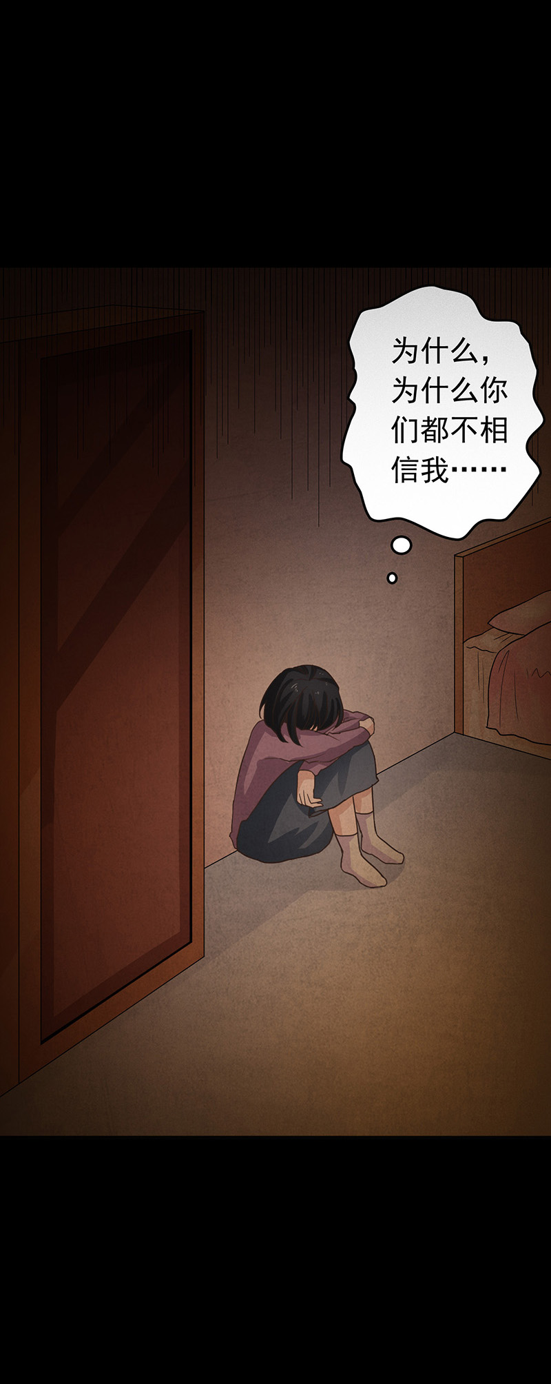 尸妻漫画,第11章：复仇2图