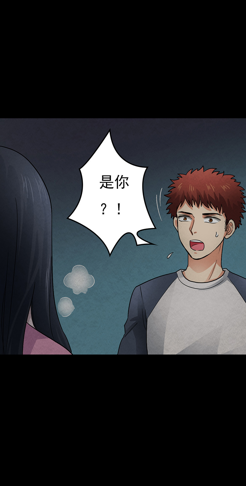 尸妻漫画,第12章：突如其来的好人卡2图