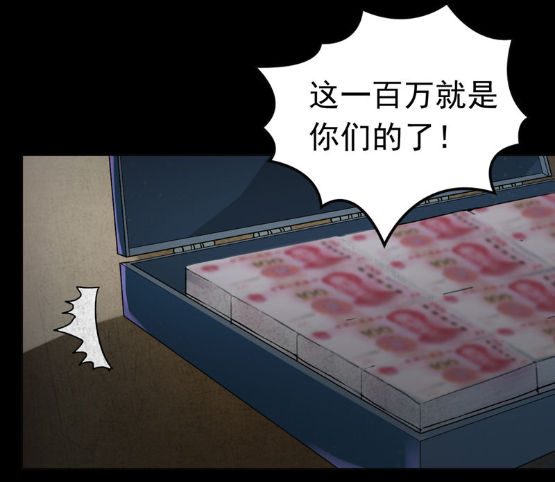 尸妻漫画,第2章：女尸4图