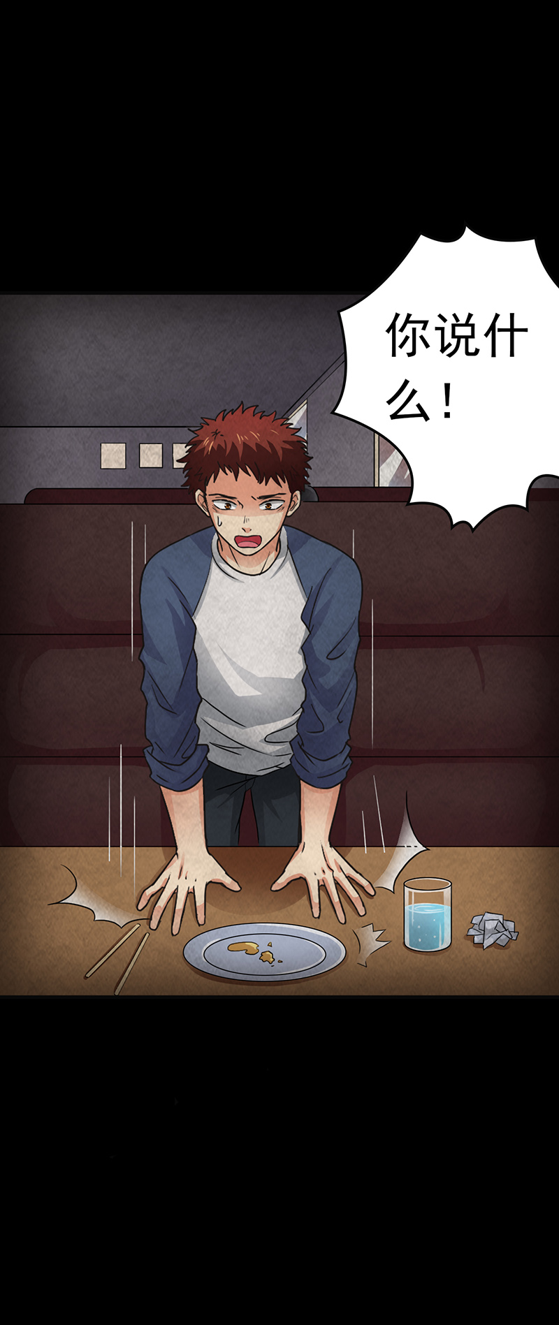 尸妻漫画,第15章：他在这里哦~5图