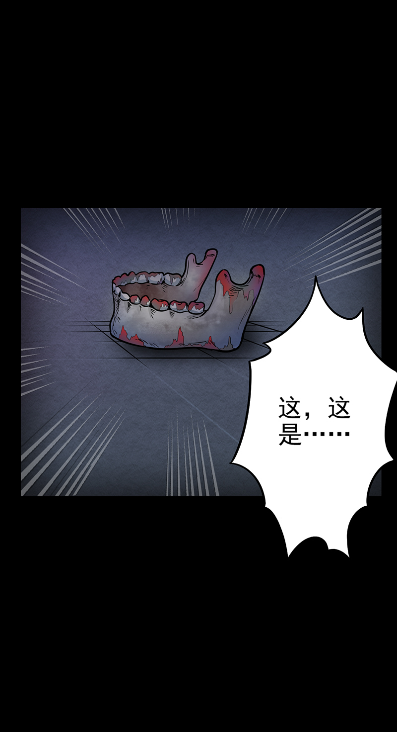 尸妻漫画,第9章：鬼来了~5图