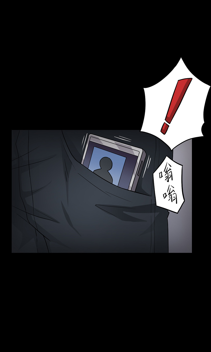 尸妻漫画,第16章：出事儿了！2图