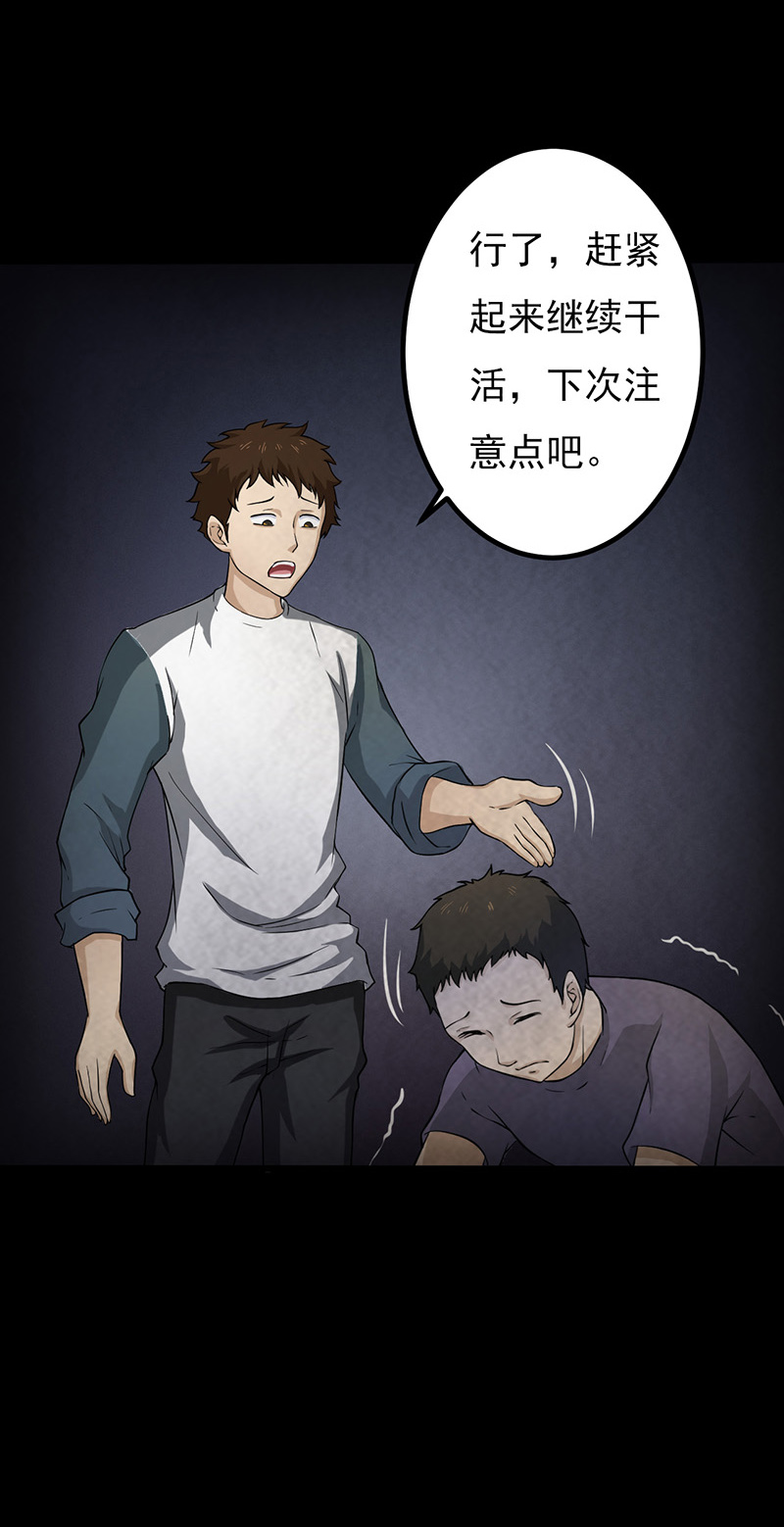 尸妻漫画,第13章：神秘电话4图