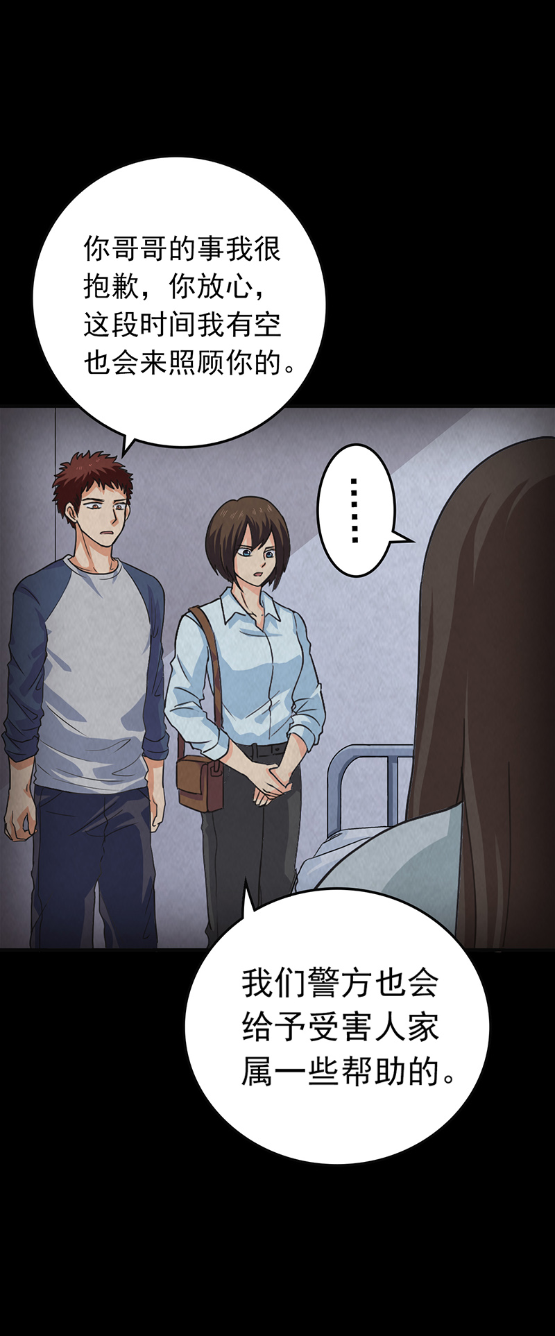 尸妻漫画,第15章：他在这里哦~5图