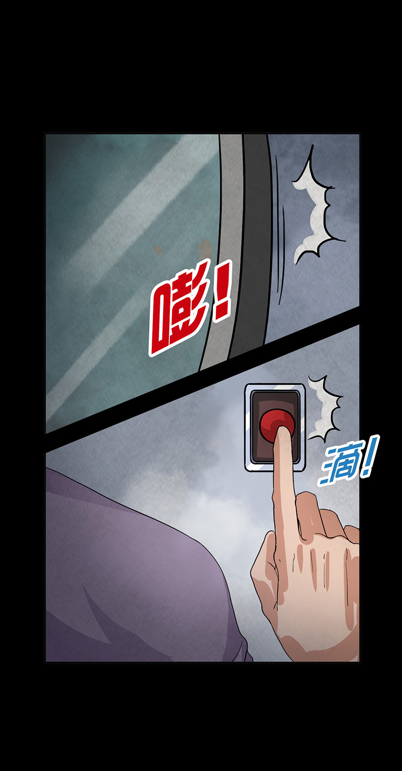 尸妻漫画,第7章：第一次焚尸3图