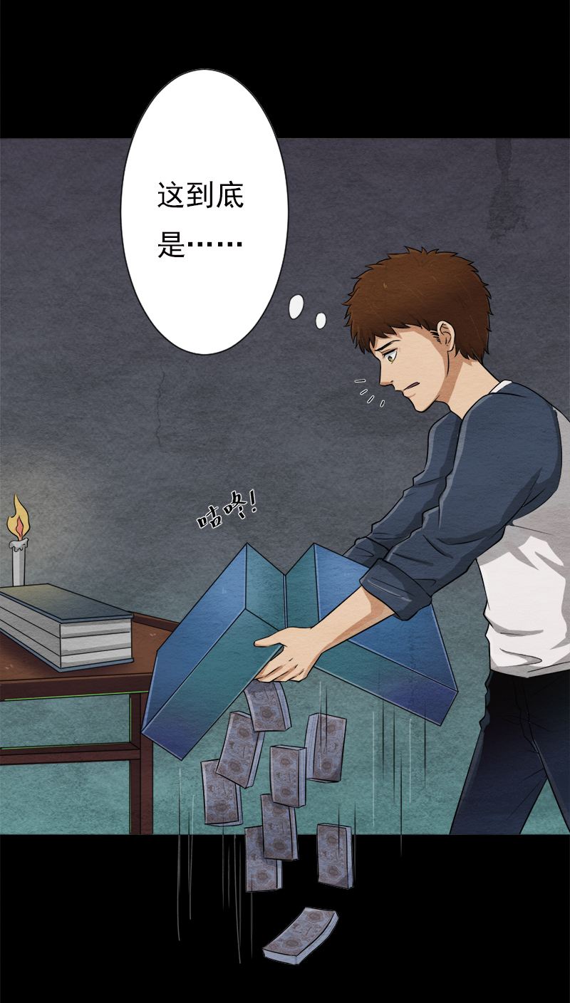 尸妻漫画,第4章：夏梦的尸体消失了？4图