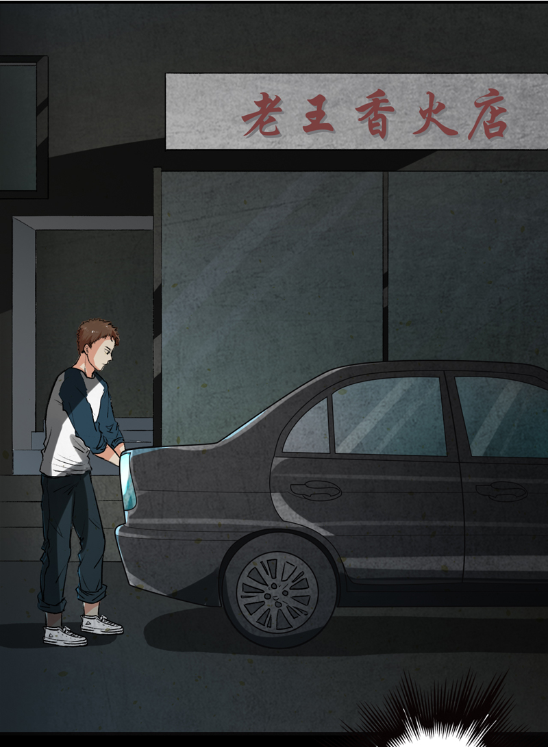 尸妻漫画,第2章：女尸2图