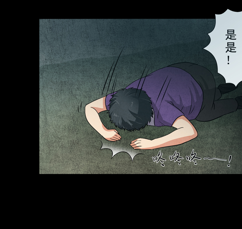 尸妻漫画,第2章：女尸4图