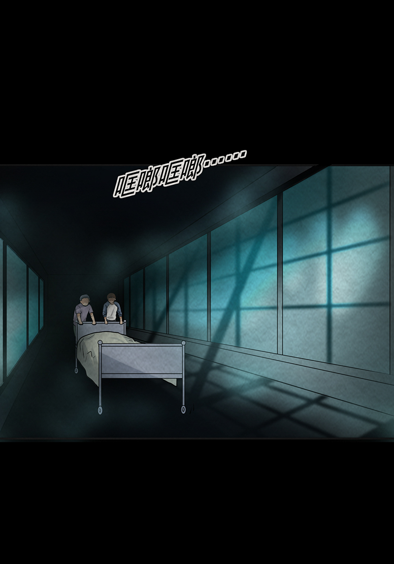 尸妻漫画,第8章：夜半敲门声3图
