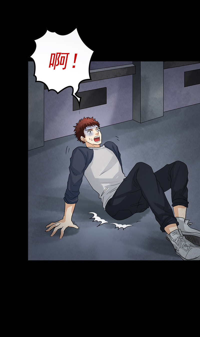 尸妻漫画,第7章：第一次焚尸1图