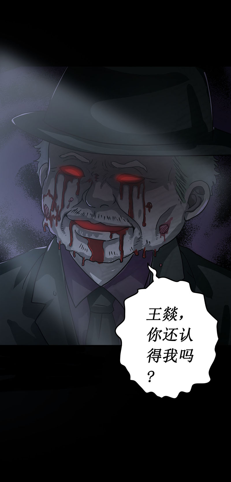 尸妻漫画,第5章：深夜的拜访者5图