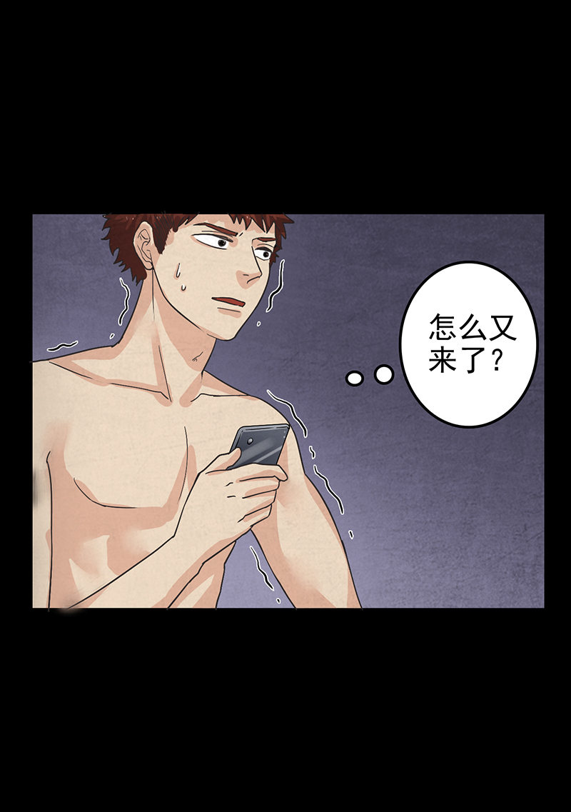 尸妻漫画,第9章：鬼来了~1图