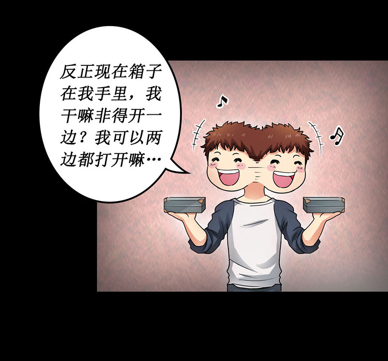 尸妻漫画,第5章：深夜的拜访者1图