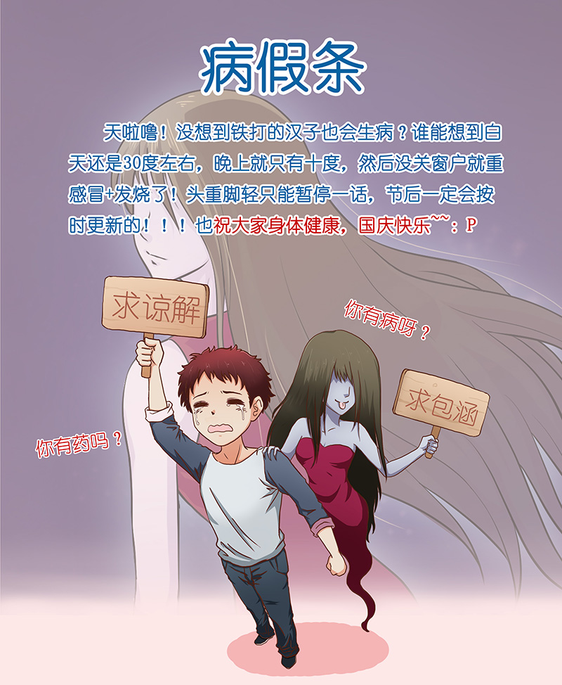 尸妻漫画,第12章：突如其来的好人卡5图