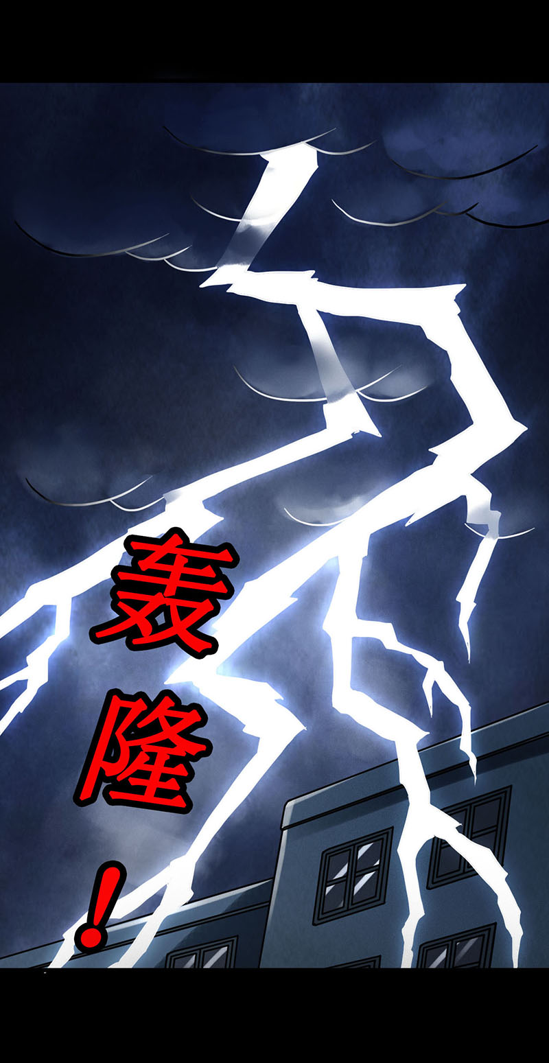 尸妻漫画,第5章：深夜的拜访者2图