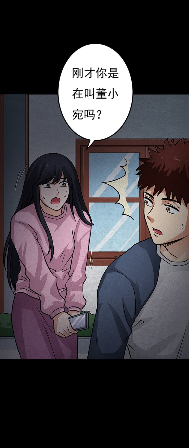 尸妻漫画,第11章：复仇3图