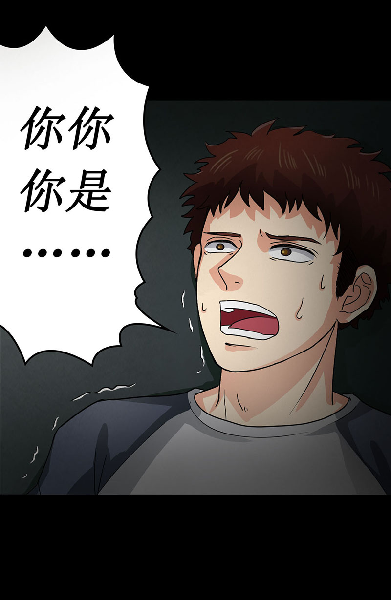 尸妻漫画,第5章：深夜的拜访者4图