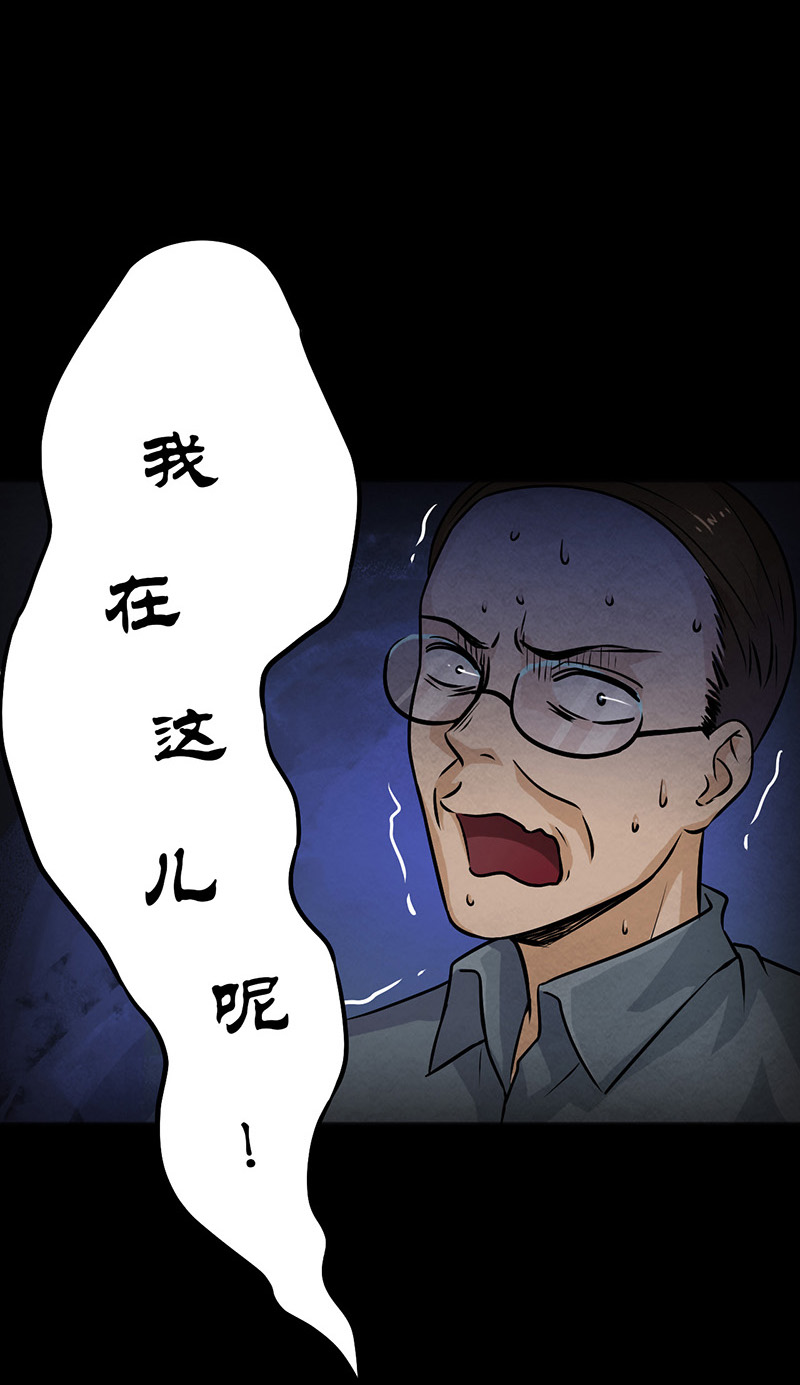 尸妻漫画,第11章：复仇4图