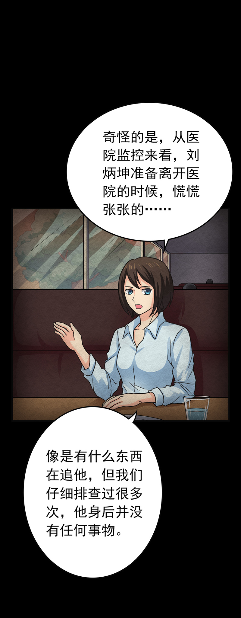 尸妻漫画,第15章：他在这里哦~4图
