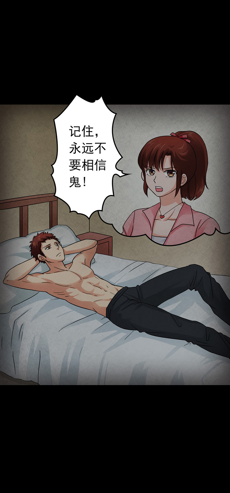 尸妻漫画,第13章：神秘电话1图