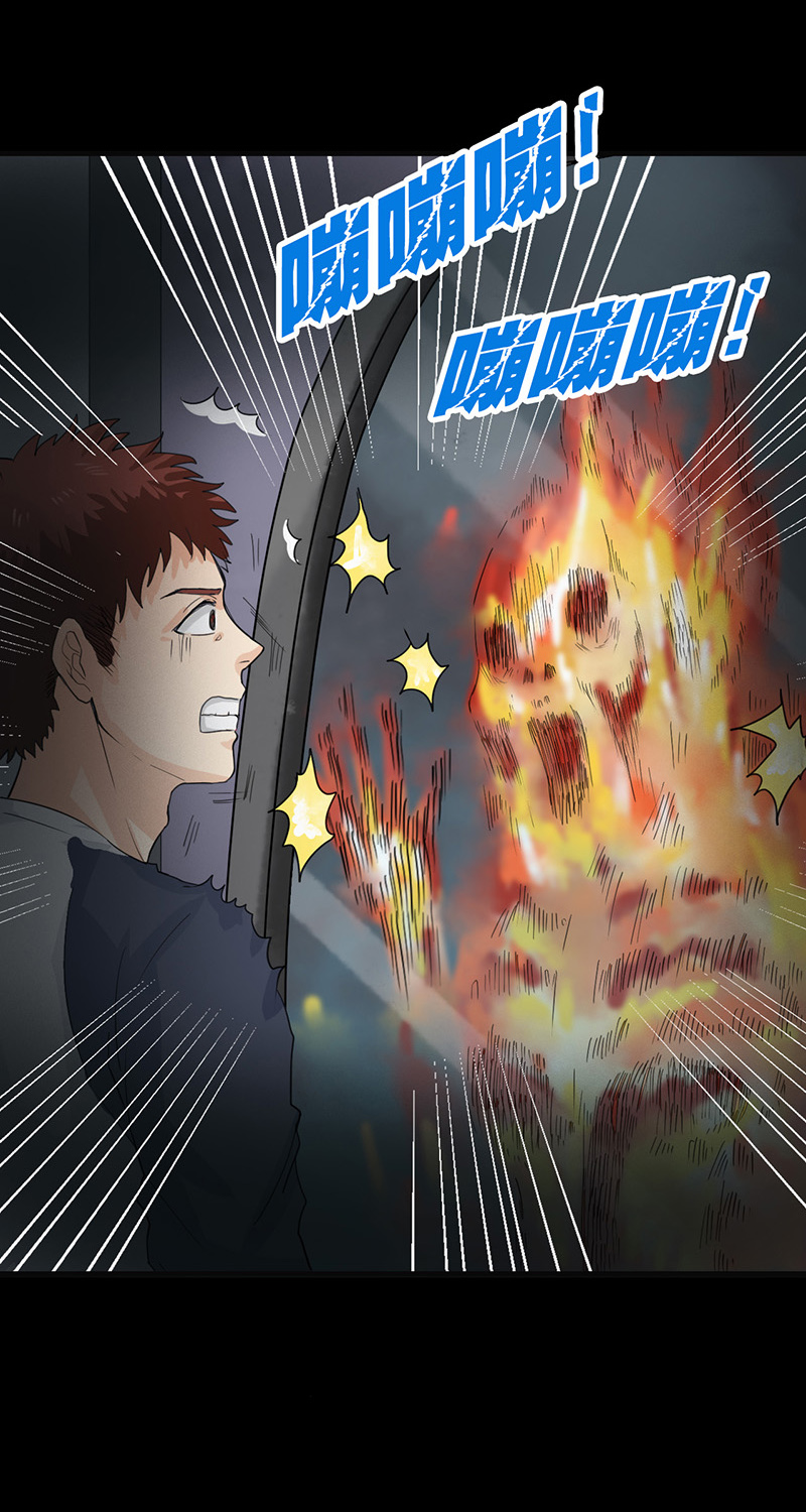 尸妻漫画,第7章：第一次焚尸5图