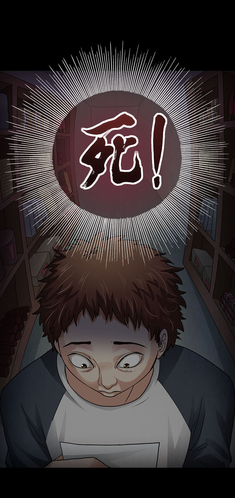 尸妻漫画,第5章：深夜的拜访者3图
