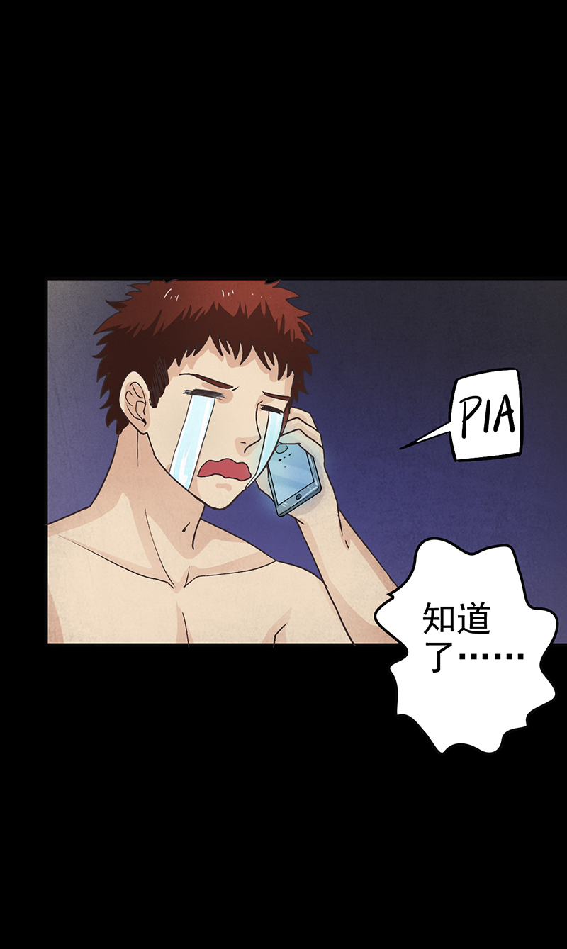 尸妻漫画,第9章：鬼来了~3图