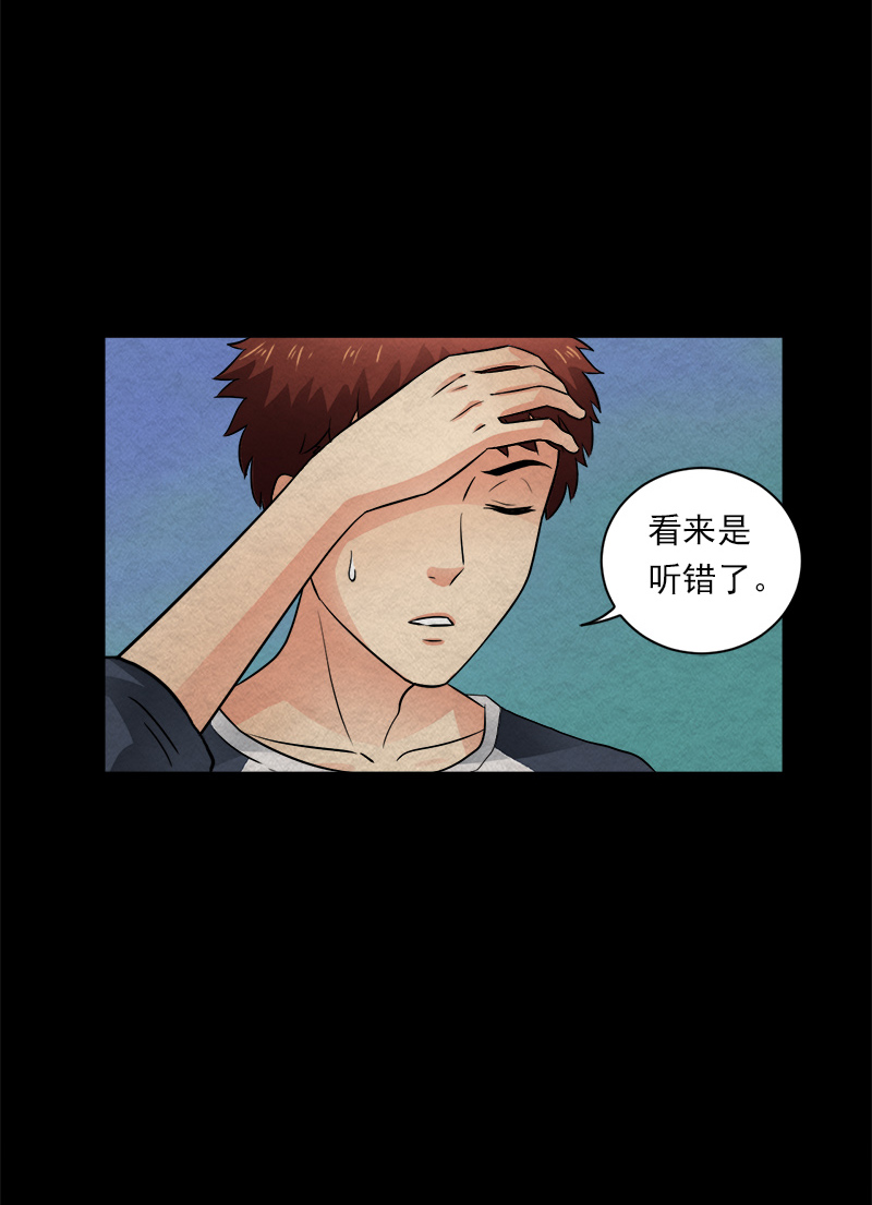 尸妻漫画,第14章：小刘之死1图
