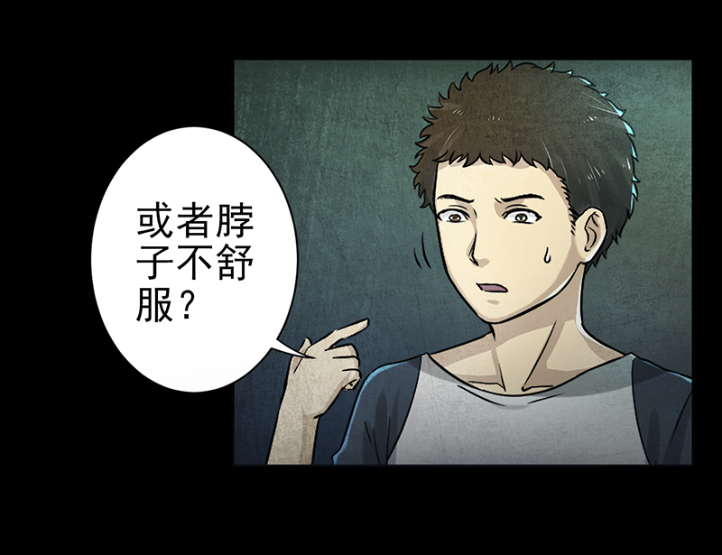 尸妻漫画,第3章：火葬场的意外1图