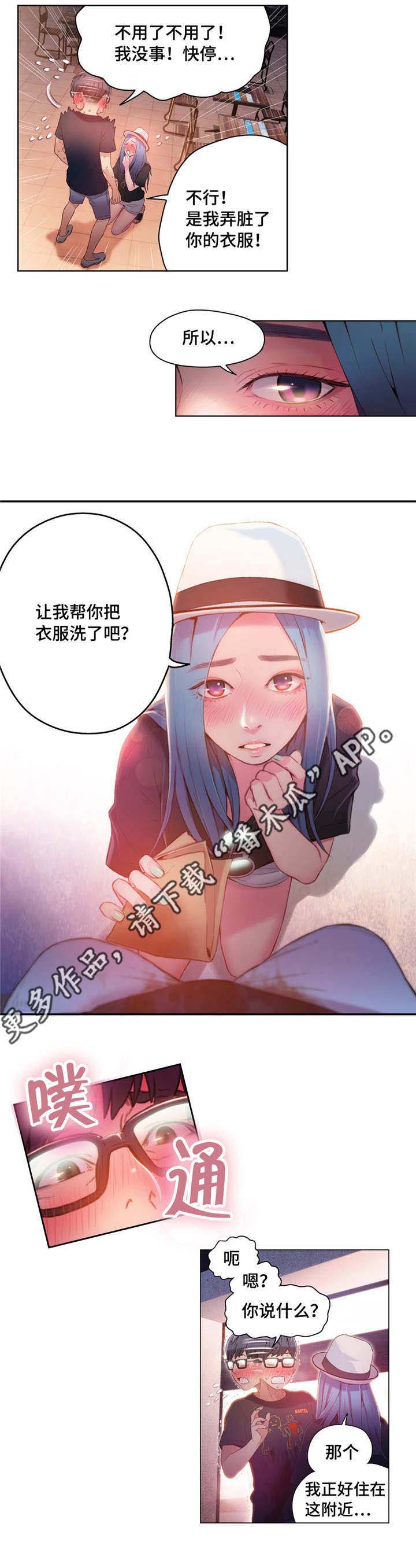 第一感觉用英语怎么说漫画,第47章：万无一失1图