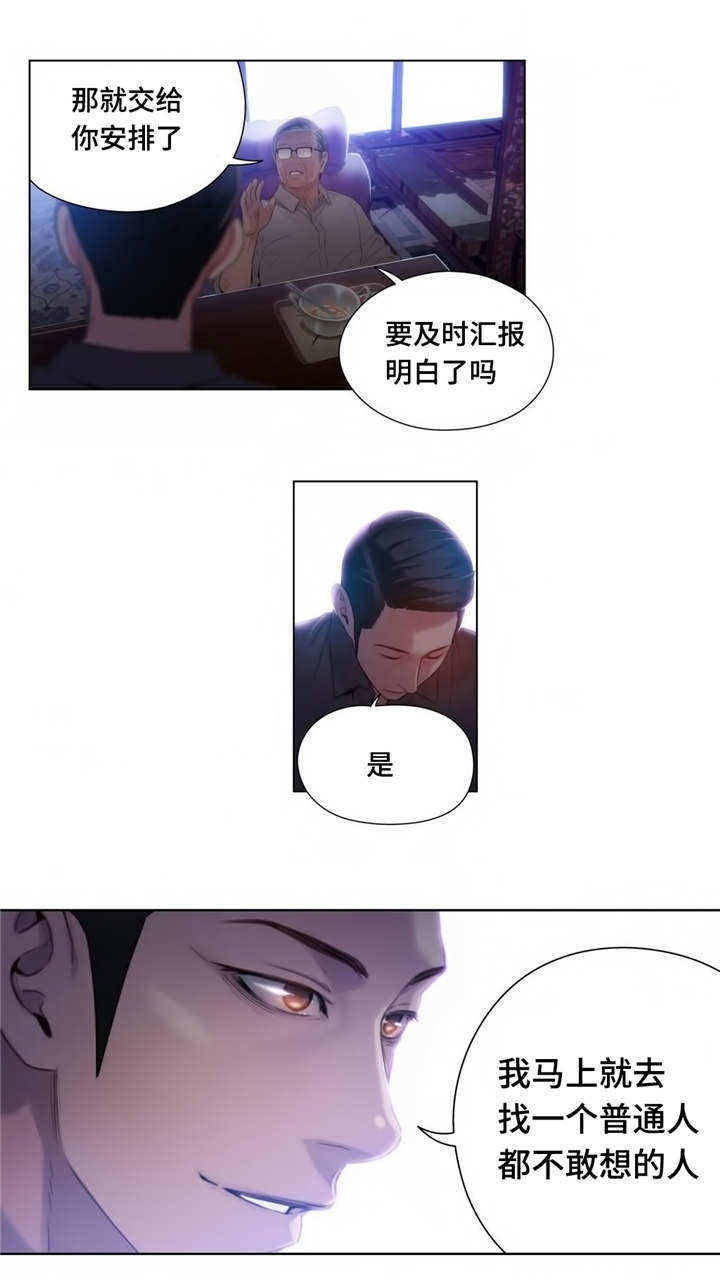 第一感漫画,第66章：又见面了5图