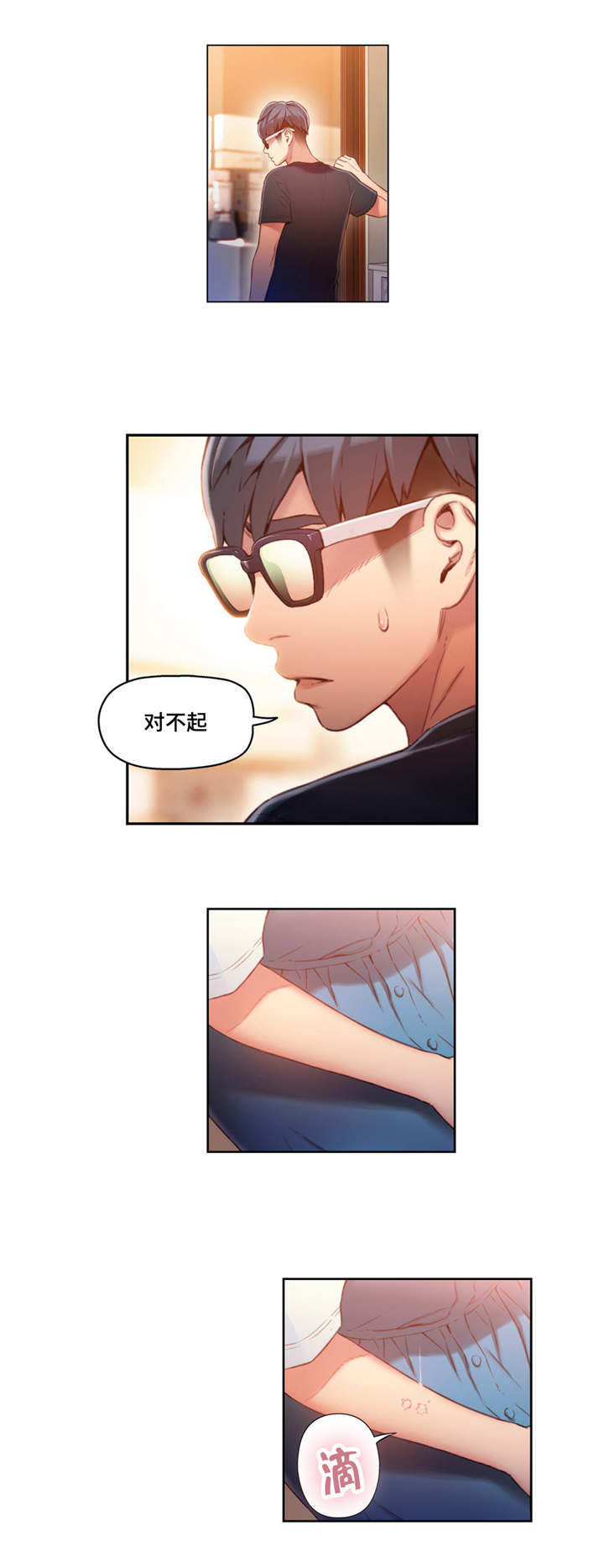 第一感漫画,第78章：笨蛋3图