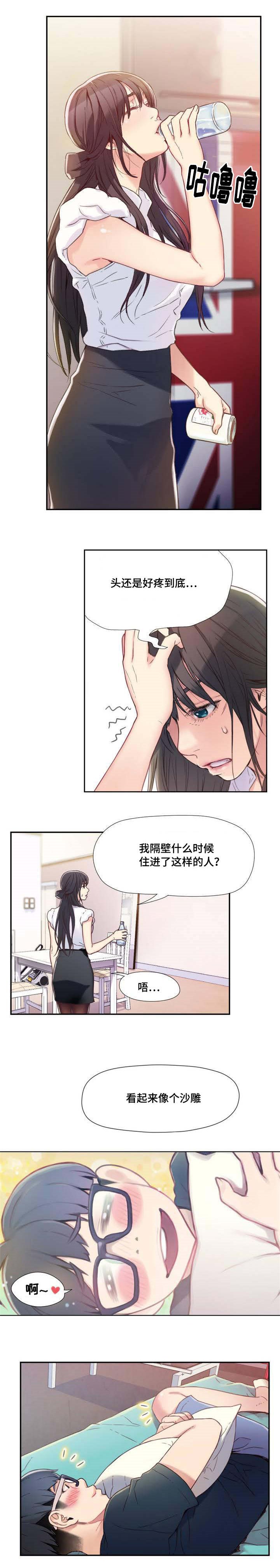 第一感漫画,第2章：美女邻居5图