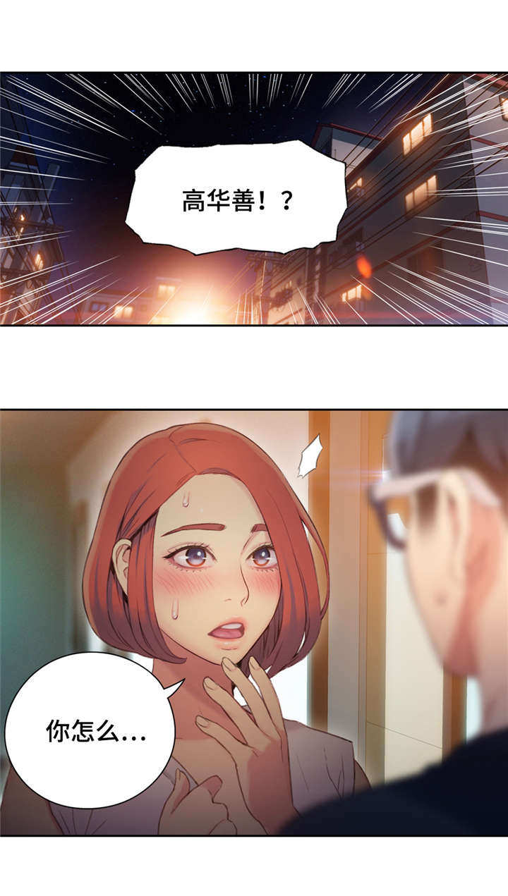 第一感谢第二回忆第三祝福漫画,第89章：世界真小4图