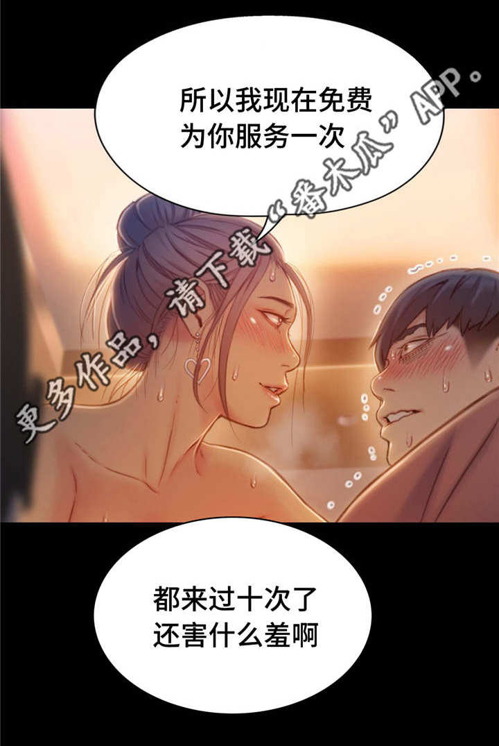 第一感漫画,第115章：一年后1图