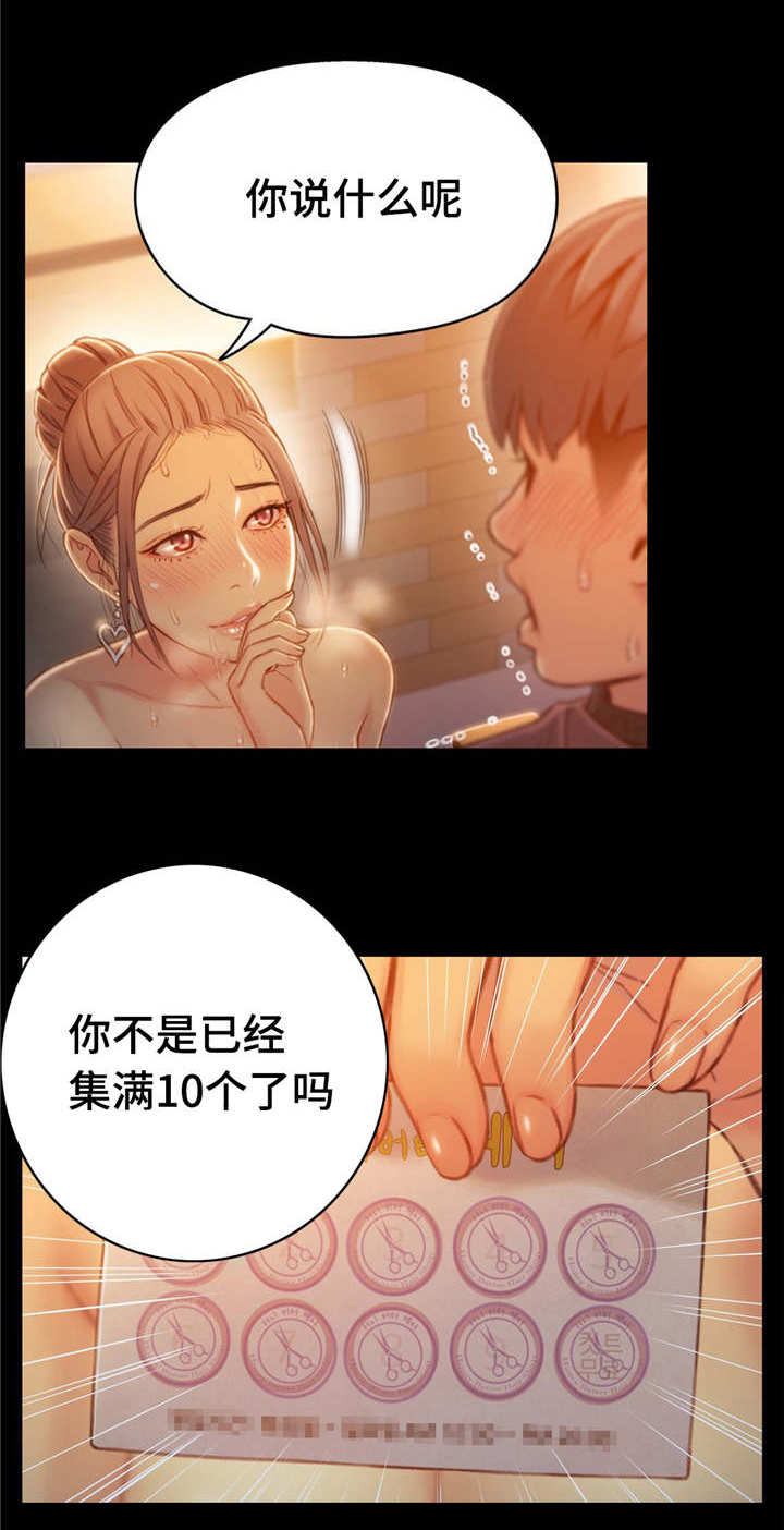 第一感觉和第六感的区别漫画,第115章：一年后5图
