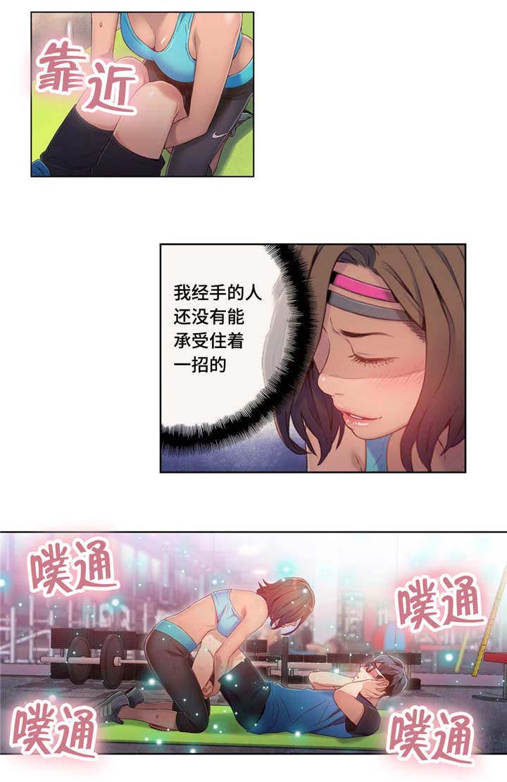 第一感漫画,第61章：放松一下4图