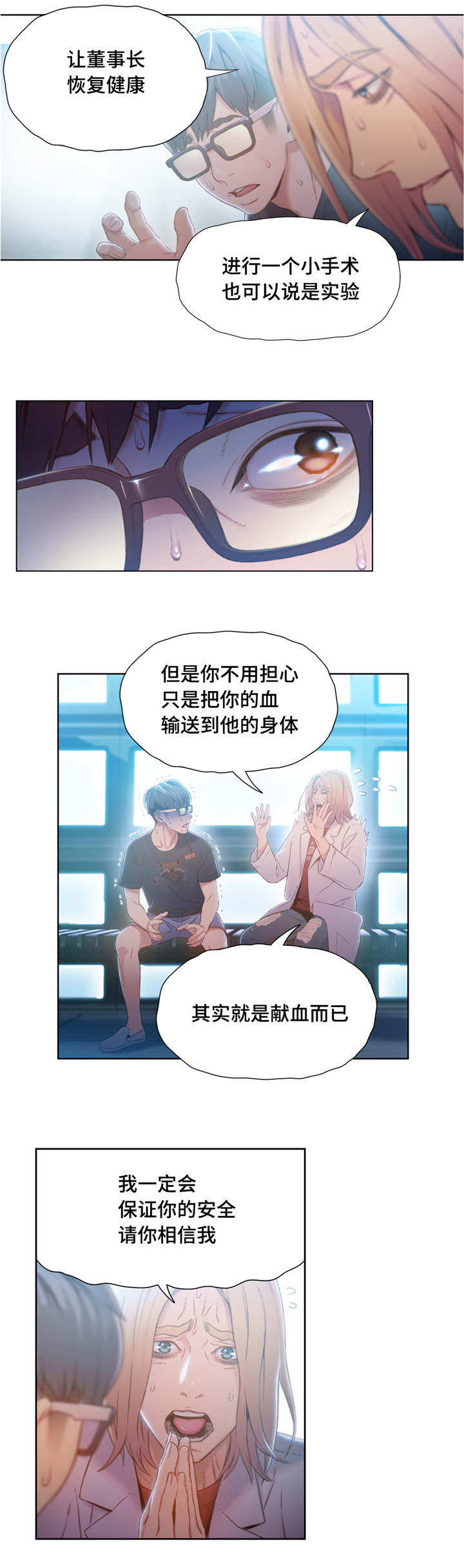 第一肝门多发实性结节漫画,第109章：小手术5图