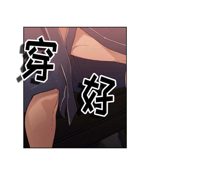 第一感漫画,第56章：保健药4图