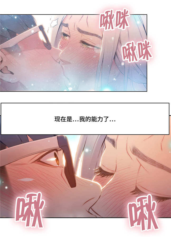 第一感漫画,第78章：笨蛋2图