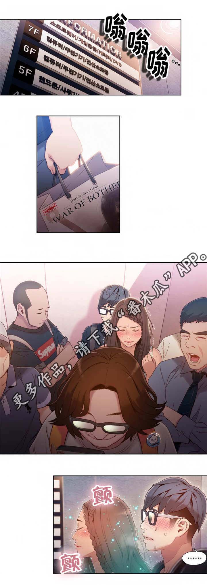 第一感漫画,第63章：惊吓1图