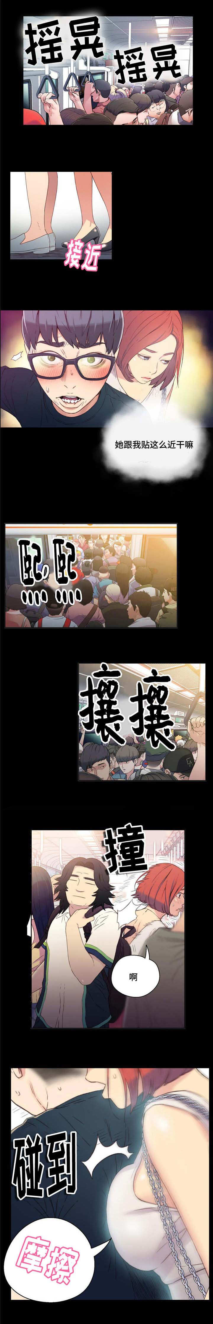 第一感和第六感什么意思漫画,第8章：地铁上的奇怪事件4图
