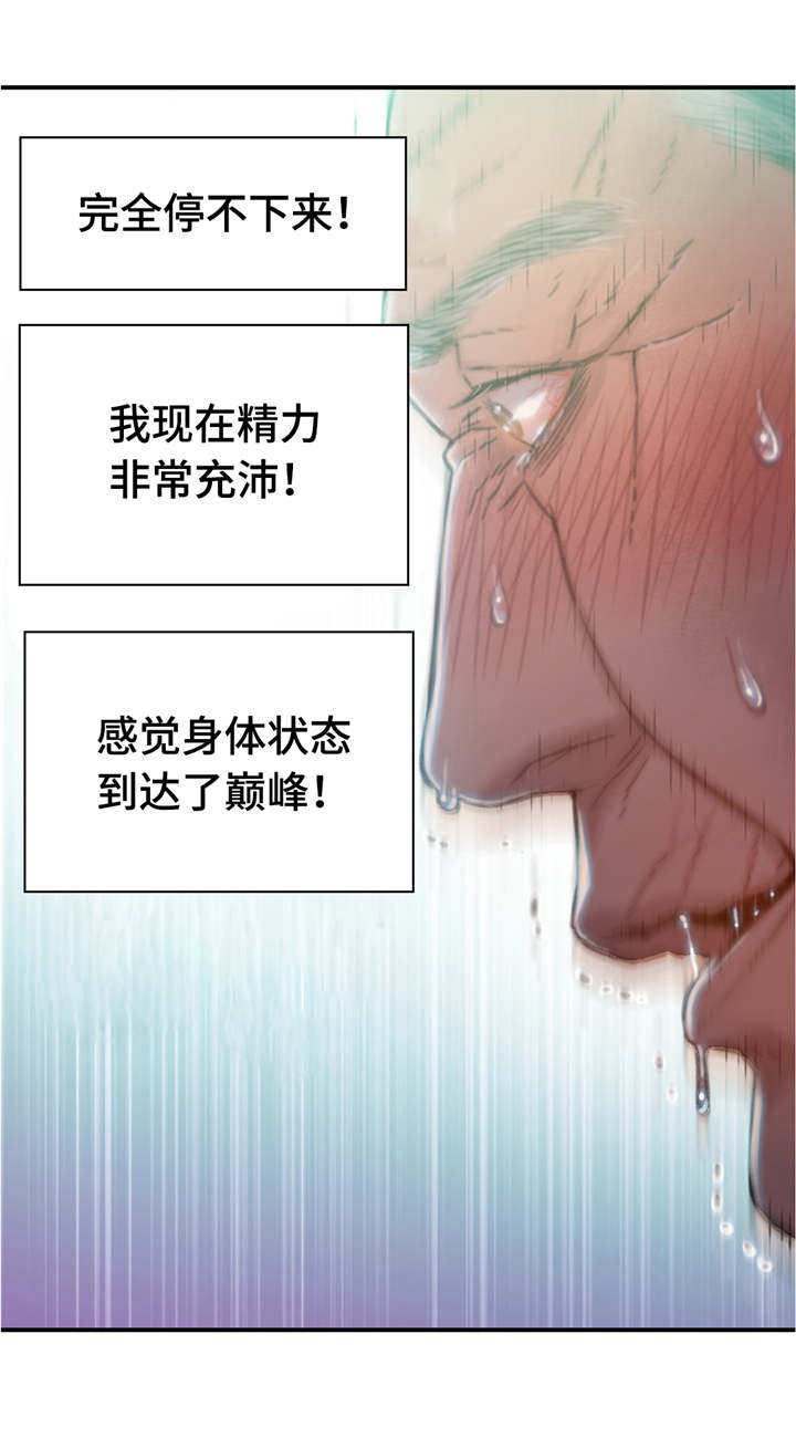 第一感漫画,第112章：毁于一旦5图