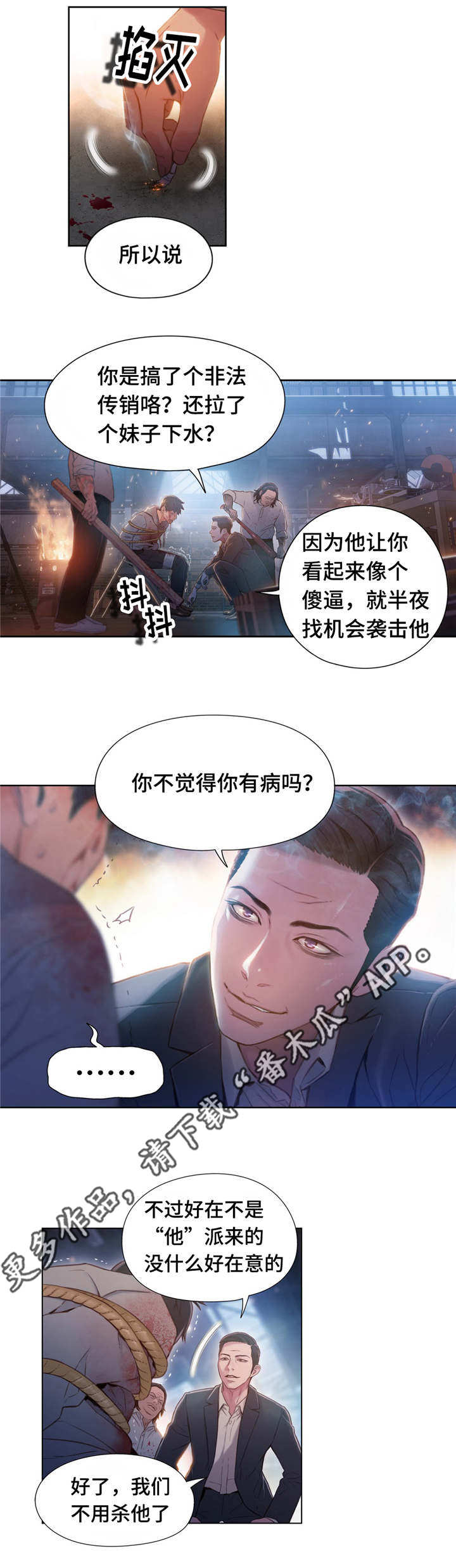 第一感觉用英语怎么说漫画,第83章：丽丹1图
