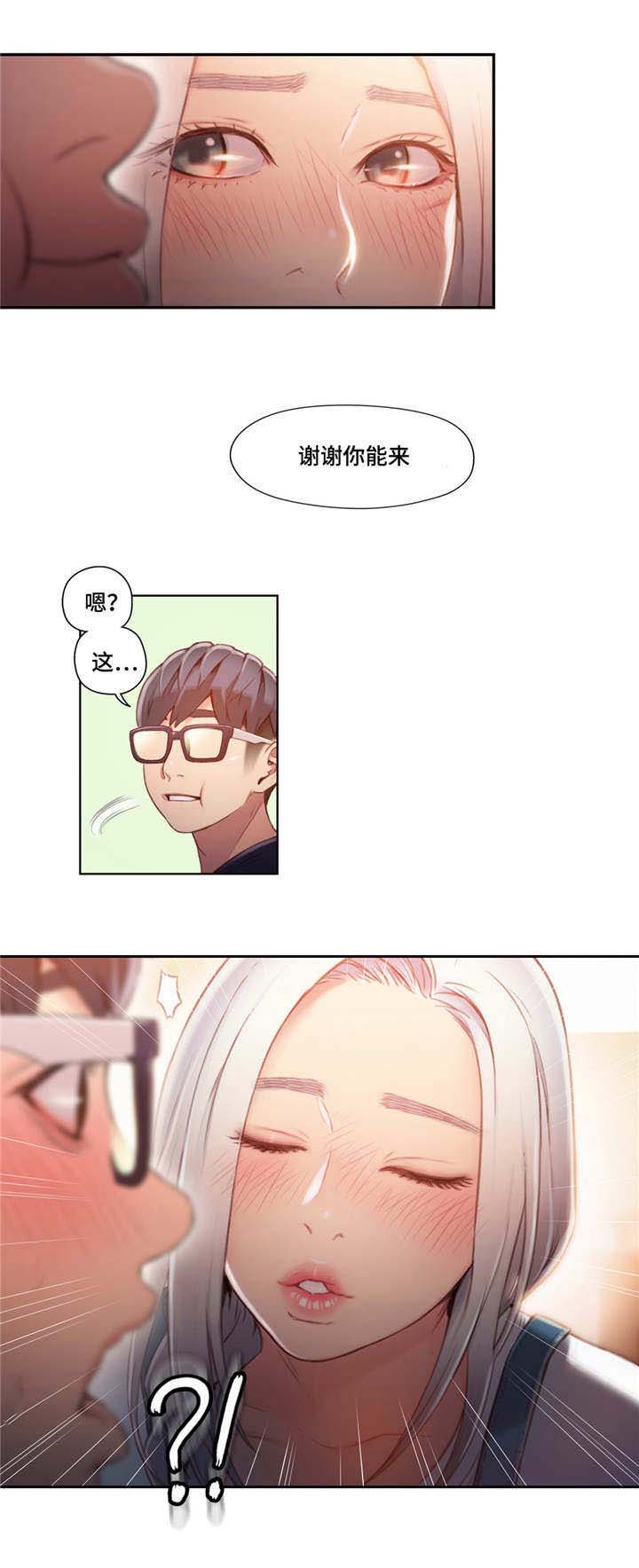 第一感漫画,第77章：解决5图