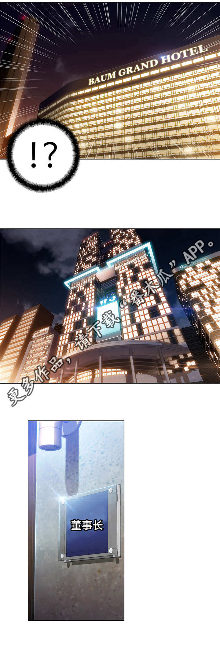 第一感觉用英语怎么说漫画,第104章：带走5图