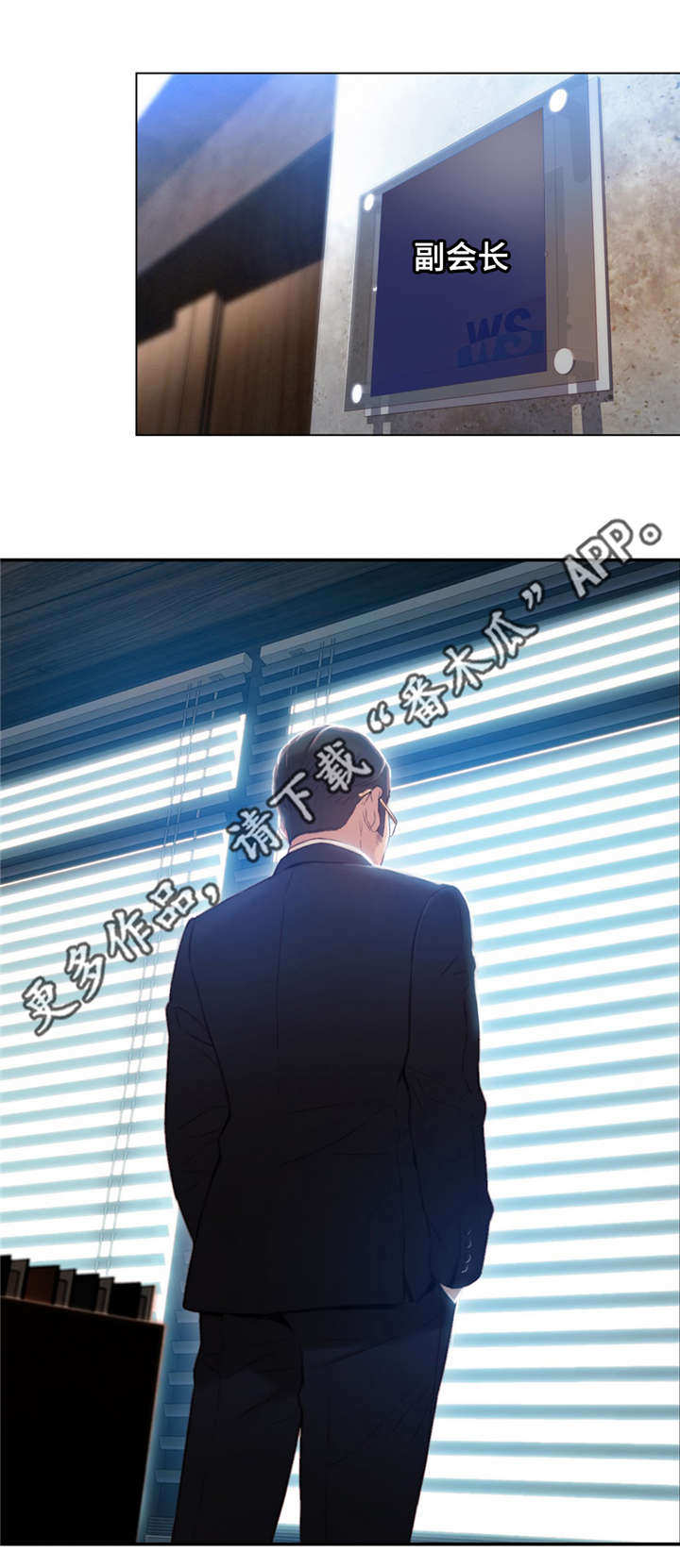 第一号伤心人漫画,第85章：副会长5图