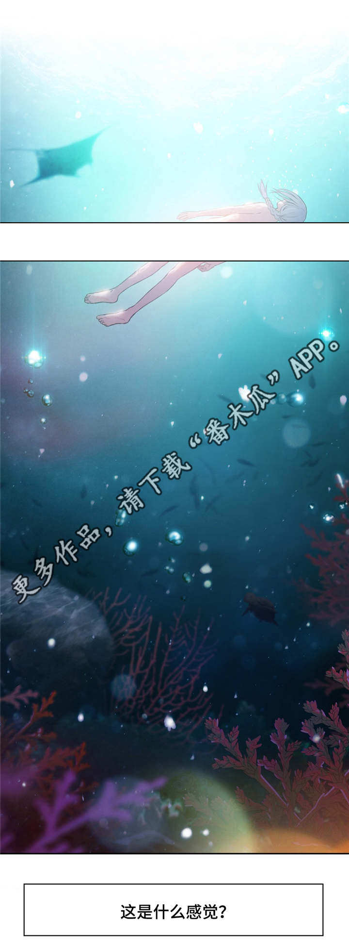 第一感漫画,第24章：赔偿1图