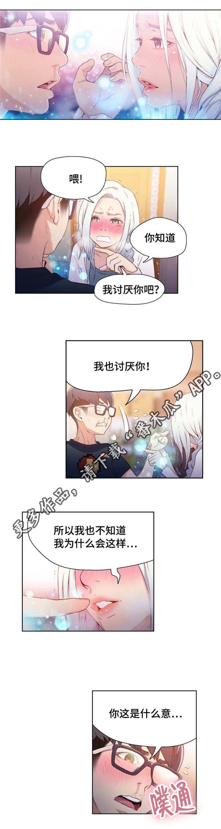 第一感漫画,第23章：成功了4图